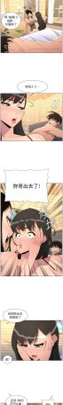 韩漫 兄妹的秘密授课A Secret Lesson With My Younger Sister 84-103 中文连载中 - Page 417