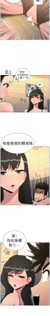 韩漫 兄妹的秘密授课A Secret Lesson With My Younger Sister 84-103 中文连载中 - Page 418