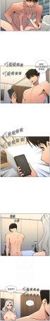 韩漫 兄妹的秘密授课A Secret Lesson With My Younger Sister 84-103 中文连载中 - Page 42