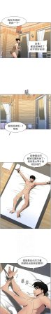 韩漫 兄妹的秘密授课A Secret Lesson With My Younger Sister 84-103 中文连载中 - Page 420