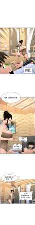 韩漫 兄妹的秘密授课A Secret Lesson With My Younger Sister 84-103 中文连载中 - Page 422
