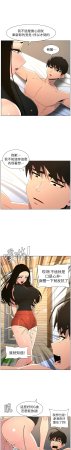 韩漫 兄妹的秘密授课A Secret Lesson With My Younger Sister 84-103 中文连载中 - Page 426