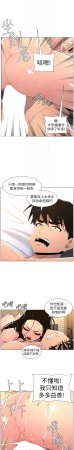 韩漫 兄妹的秘密授课A Secret Lesson With My Younger Sister 84-103 中文连载中 - Page 428