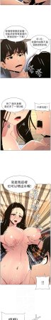 韩漫 兄妹的秘密授课A Secret Lesson With My Younger Sister 84-103 中文连载中 - Page 430