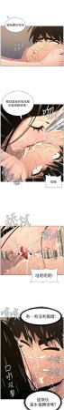 韩漫 兄妹的秘密授课A Secret Lesson With My Younger Sister 84-103 中文连载中 - Page 432