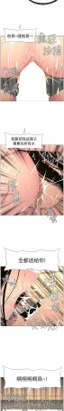 韩漫 兄妹的秘密授课A Secret Lesson With My Younger Sister 84-103 中文连载中 - Page 433
