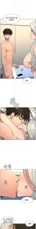 韩漫 兄妹的秘密授课A Secret Lesson With My Younger Sister 84-103 中文连载中 - Page 44