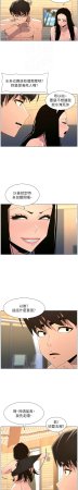 韩漫 兄妹的秘密授课A Secret Lesson With My Younger Sister 84-103 中文连载中 - Page 439