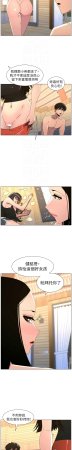 韩漫 兄妹的秘密授课A Secret Lesson With My Younger Sister 84-103 中文连载中 - Page 440