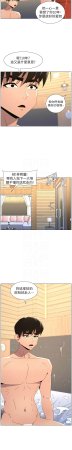 韩漫 兄妹的秘密授课A Secret Lesson With My Younger Sister 84-103 中文连载中 - Page 441