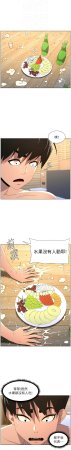 韩漫 兄妹的秘密授课A Secret Lesson With My Younger Sister 84-103 中文连载中 - Page 443