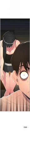 韩漫 兄妹的秘密授课A Secret Lesson With My Younger Sister 84-103 中文连载中 - Page 444