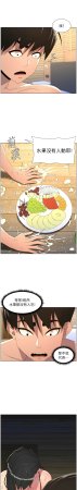 韩漫 兄妹的秘密授课A Secret Lesson With My Younger Sister 84-103 中文连载中 - Page 446