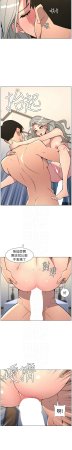 韩漫 兄妹的秘密授课A Secret Lesson With My Younger Sister 84-103 中文连载中 - Page 45