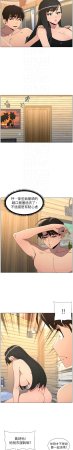 韩漫 兄妹的秘密授课A Secret Lesson With My Younger Sister 84-103 中文连载中 - Page 451