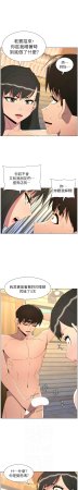 韩漫 兄妹的秘密授课A Secret Lesson With My Younger Sister 84-103 中文连载中 - Page 453
