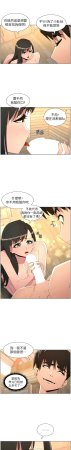 韩漫 兄妹的秘密授课A Secret Lesson With My Younger Sister 84-103 中文连载中 - Page 455