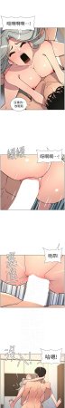 韩漫 兄妹的秘密授课A Secret Lesson With My Younger Sister 84-103 中文连载中 - Page 46