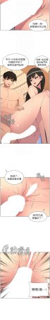 韩漫 兄妹的秘密授课A Secret Lesson With My Younger Sister 84-103 中文连载中 - Page 459