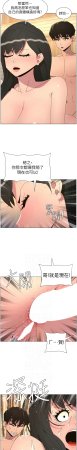 韩漫 兄妹的秘密授课A Secret Lesson With My Younger Sister 84-103 中文连载中 - Page 461