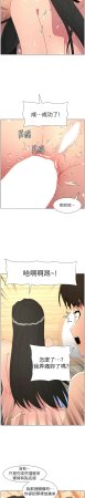 韩漫 兄妹的秘密授课A Secret Lesson With My Younger Sister 84-103 中文连载中 - Page 462
