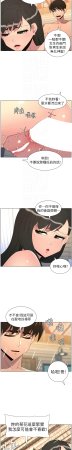 韩漫 兄妹的秘密授课A Secret Lesson With My Younger Sister 84-103 中文连载中 - Page 463