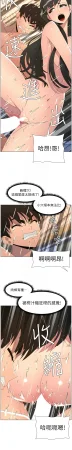 韩漫 兄妹的秘密授课A Secret Lesson With My Younger Sister 84-103 中文连载中 - Page 464