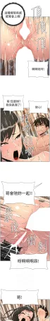 韩漫 兄妹的秘密授课A Secret Lesson With My Younger Sister 84-103 中文连载中 - Page 465