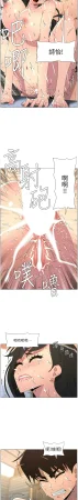 韩漫 兄妹的秘密授课A Secret Lesson With My Younger Sister 84-103 中文连载中 - Page 466
