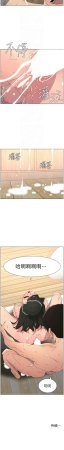 韩漫 兄妹的秘密授课A Secret Lesson With My Younger Sister 84-103 中文连载中 - Page 467