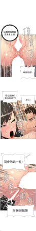 韩漫 兄妹的秘密授课A Secret Lesson With My Younger Sister 84-103 中文连载中 - Page 468
