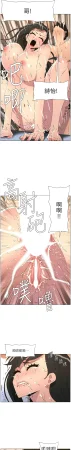 韩漫 兄妹的秘密授课A Secret Lesson With My Younger Sister 84-103 中文连载中 - Page 469