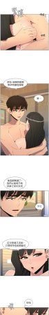 韩漫 兄妹的秘密授课A Secret Lesson With My Younger Sister 84-103 中文连载中 - Page 472