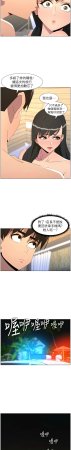 韩漫 兄妹的秘密授课A Secret Lesson With My Younger Sister 84-103 中文连载中 - Page 473