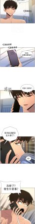 韩漫 兄妹的秘密授课A Secret Lesson With My Younger Sister 84-103 中文连载中 - Page 477