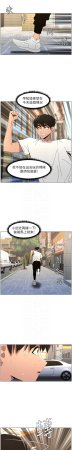 韩漫 兄妹的秘密授课A Secret Lesson With My Younger Sister 84-103 中文连载中 - Page 479