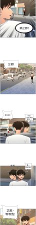 韩漫 兄妹的秘密授课A Secret Lesson With My Younger Sister 84-103 中文连载中 - Page 480