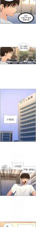 韩漫 兄妹的秘密授课A Secret Lesson With My Younger Sister 84-103 中文连载中 - Page 484