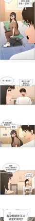 韩漫 兄妹的秘密授课A Secret Lesson With My Younger Sister 84-103 中文连载中 - Page 485