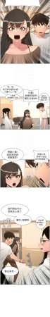 韩漫 兄妹的秘密授课A Secret Lesson With My Younger Sister 84-103 中文连载中 - Page 486