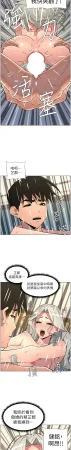 韩漫 兄妹的秘密授课A Secret Lesson With My Younger Sister 84-103 中文连载中 - Page 49