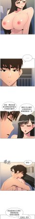 韩漫 兄妹的秘密授课A Secret Lesson With My Younger Sister 84-103 中文连载中 - Page 489