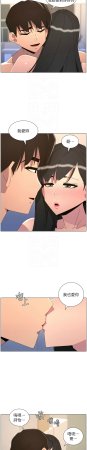 韩漫 兄妹的秘密授课A Secret Lesson With My Younger Sister 84-103 中文连载中 - Page 490