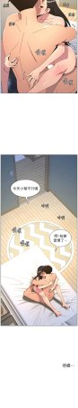 韩漫 兄妹的秘密授课A Secret Lesson With My Younger Sister 84-103 中文连载中 - Page 491