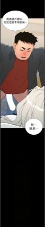 韩漫 兄妹的秘密授课A Secret Lesson With My Younger Sister 84-103 中文连载中 - Page 5