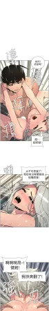 韩漫 兄妹的秘密授课A Secret Lesson With My Younger Sister 84-103 中文连载中 - Page 52