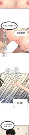 韩漫 兄妹的秘密授课A Secret Lesson With My Younger Sister 84-103 中文连载中 - Page 54