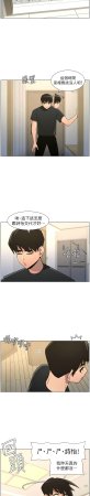 韩漫 兄妹的秘密授课A Secret Lesson With My Younger Sister 84-103 中文连载中 - Page 57