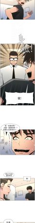 韩漫 兄妹的秘密授课A Secret Lesson With My Younger Sister 84-103 中文连载中 - Page 58