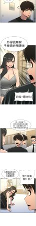 韩漫 兄妹的秘密授课A Secret Lesson With My Younger Sister 84-103 中文连载中 - Page 59